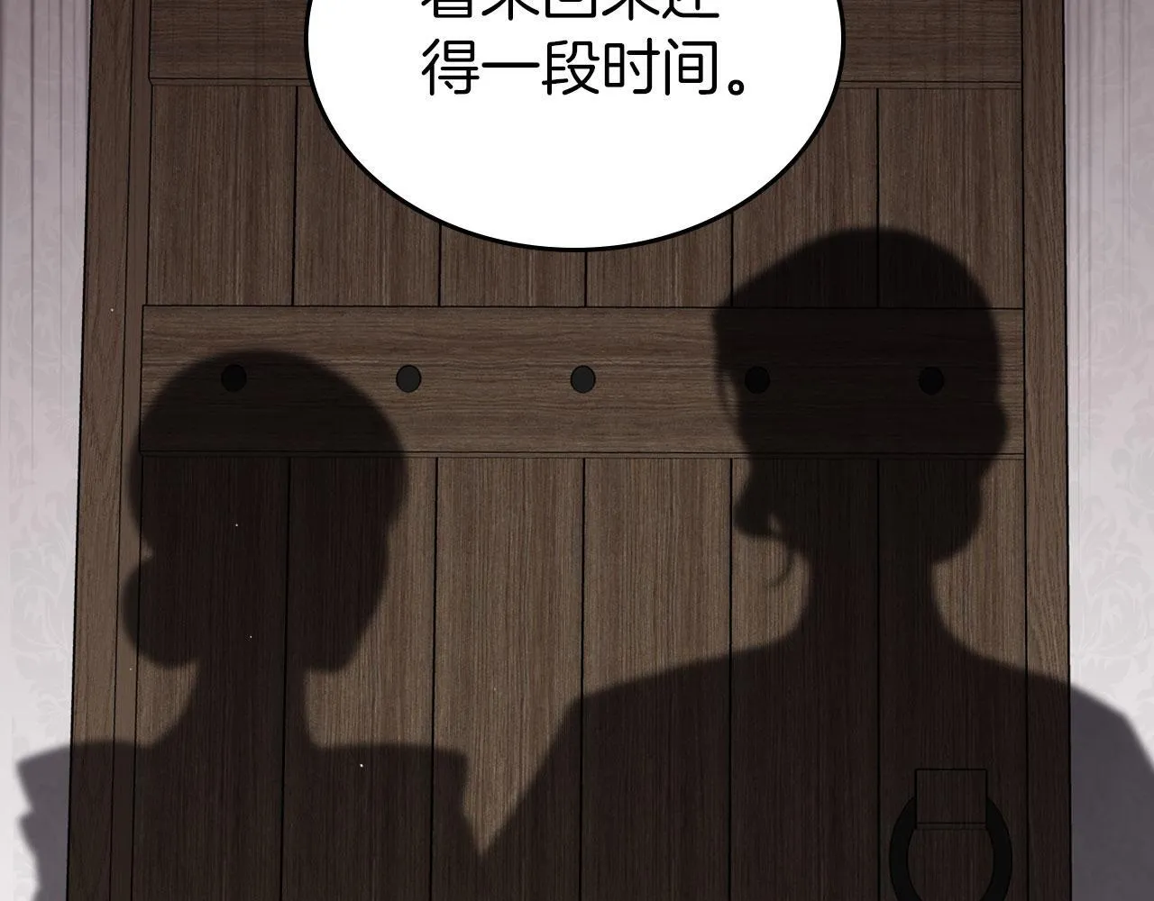 第20话 窃听 第5页