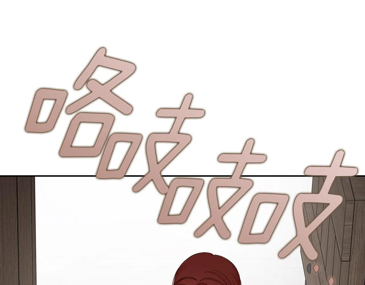 第20话 窃听 第12页