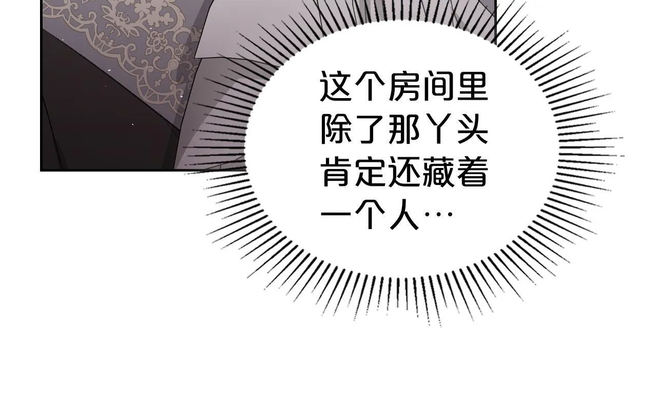 第20话 窃听 第16页