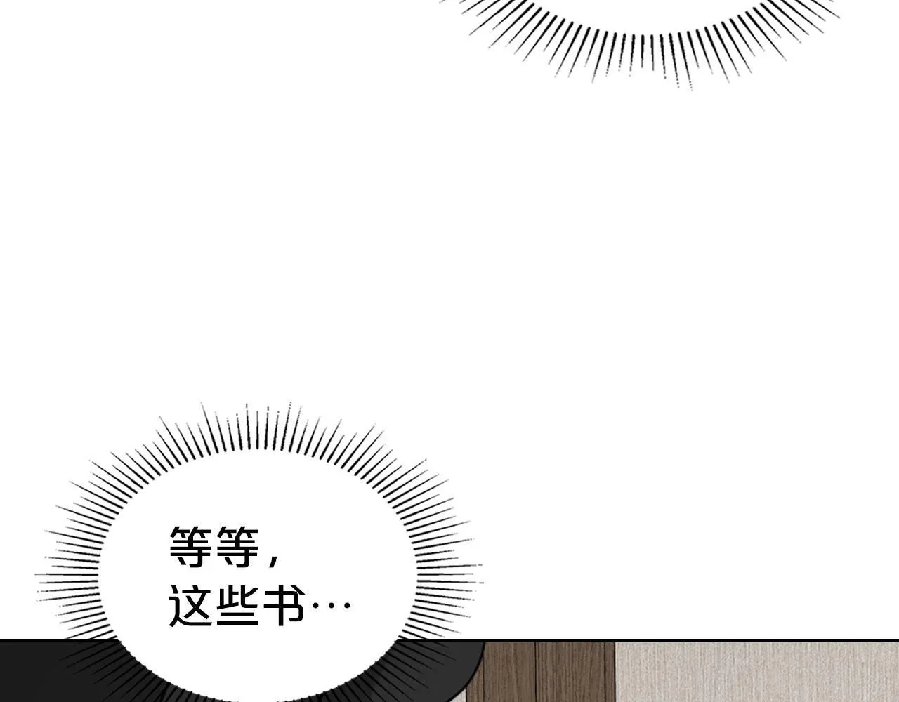 第20话 窃听 第23页