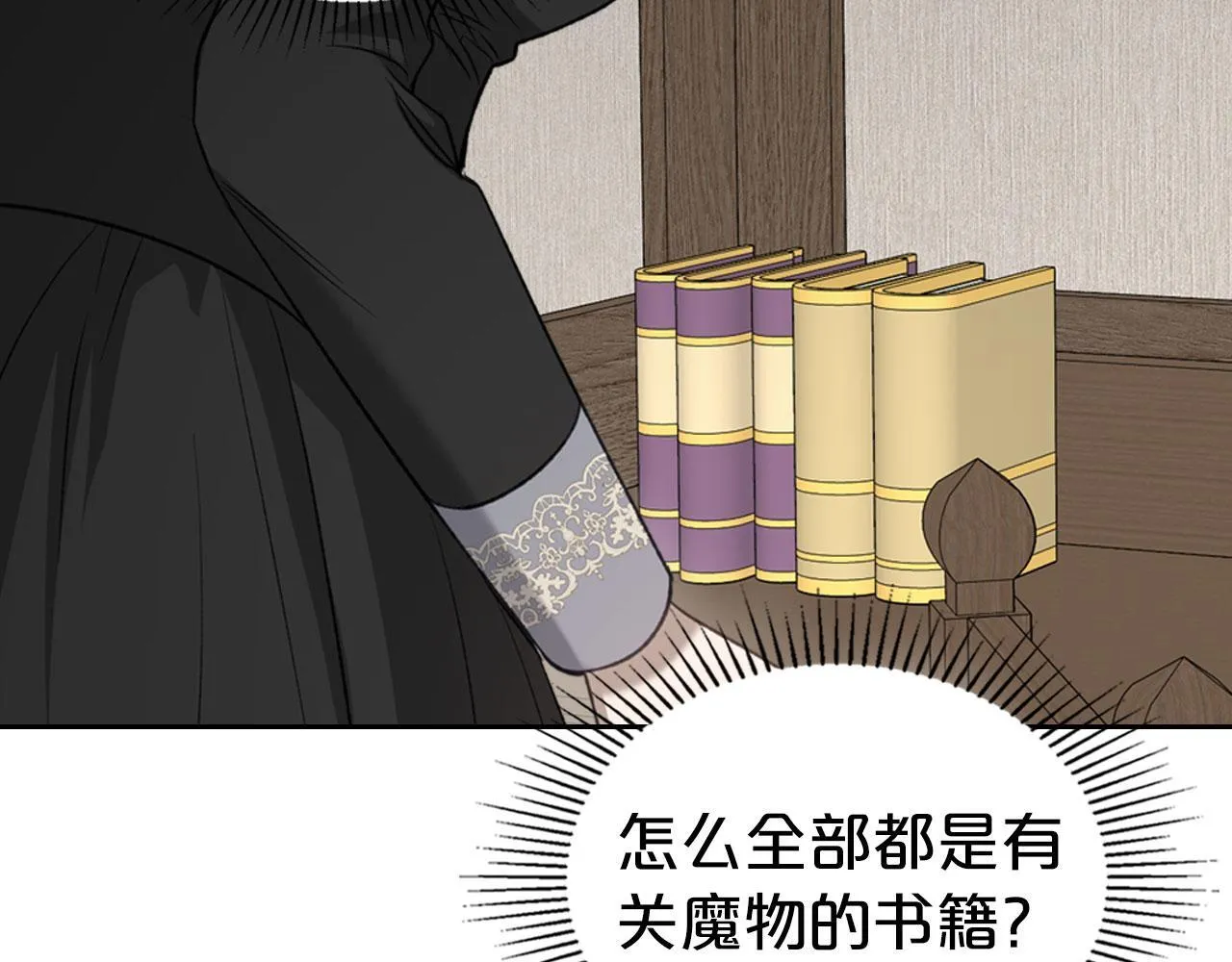 第20话 窃听 第24页