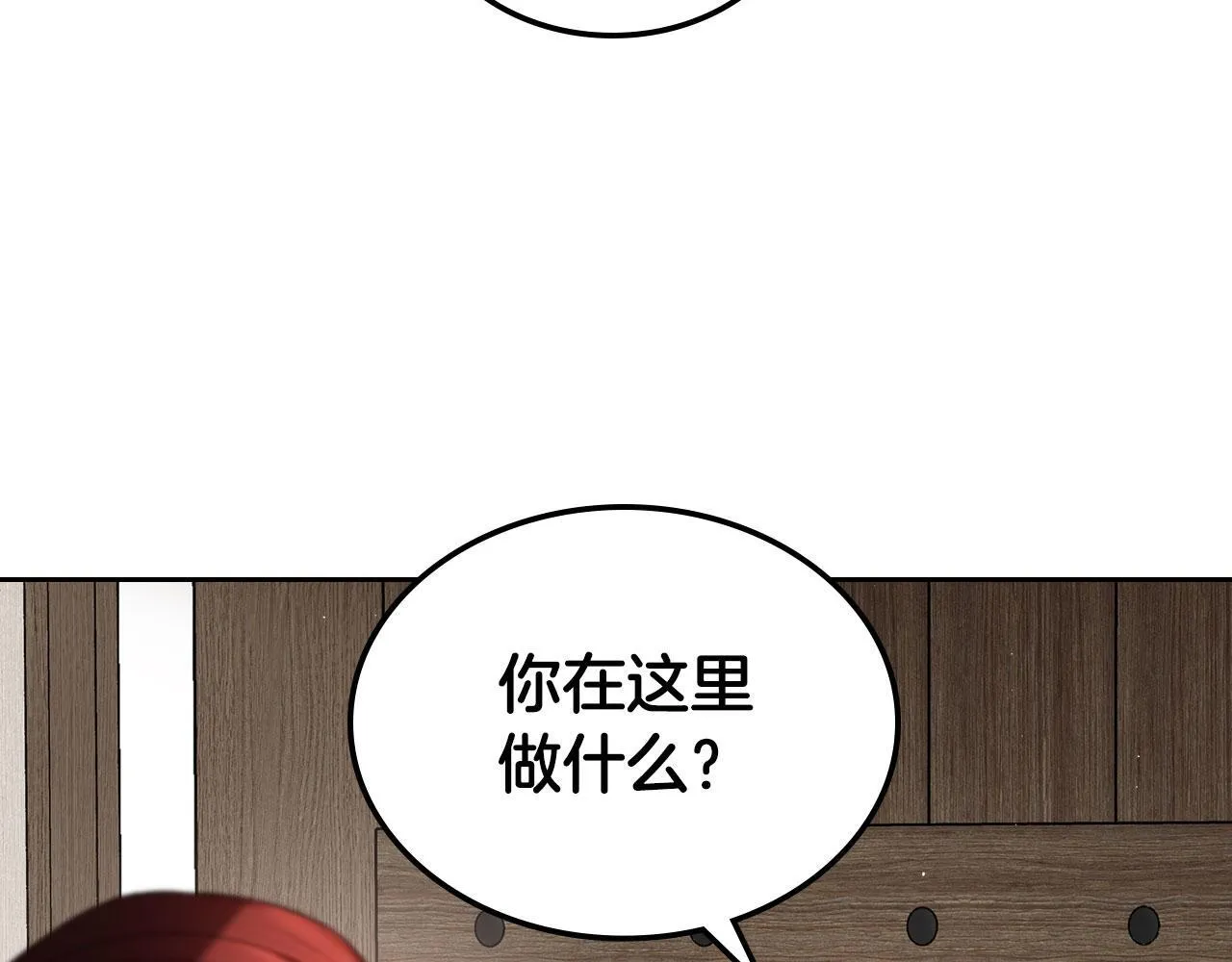 第20话 窃听 第33页