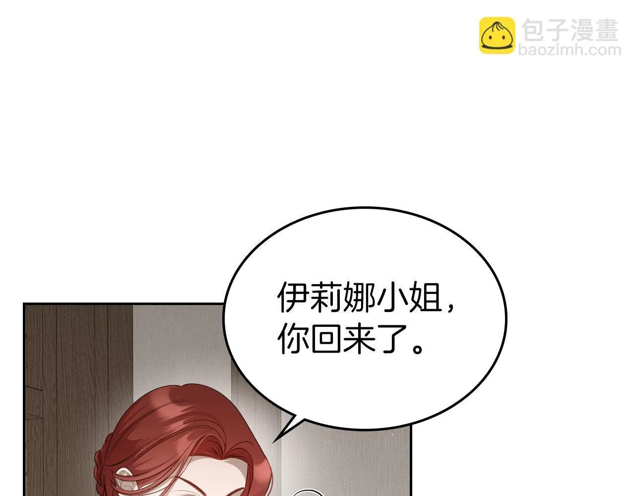 第20话 窃听 第36页