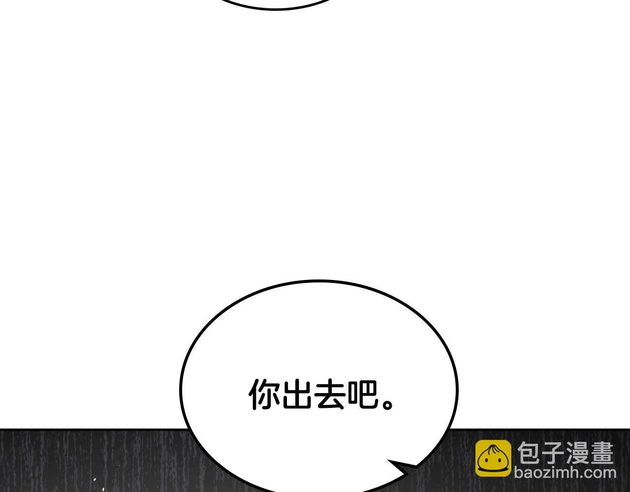 第20话 窃听 第42页