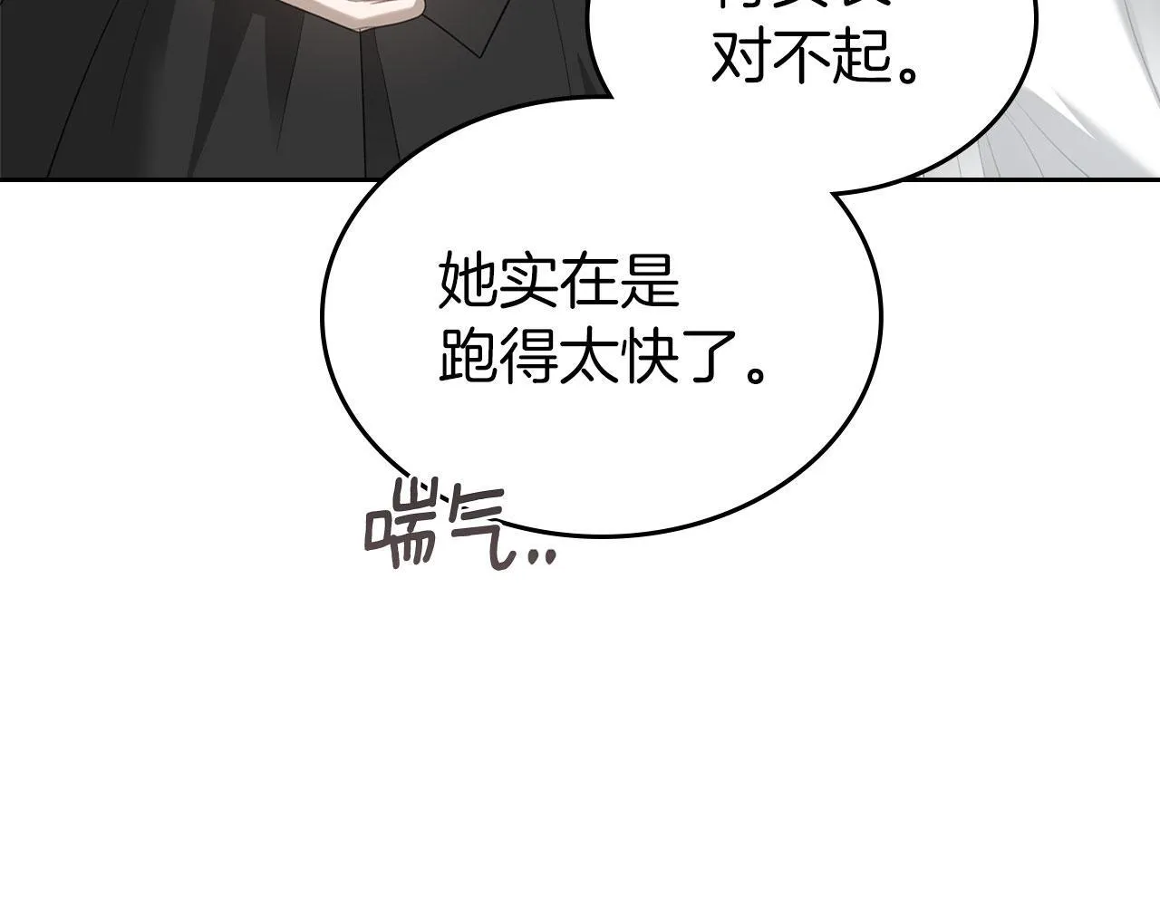 第20话 窃听 第47页