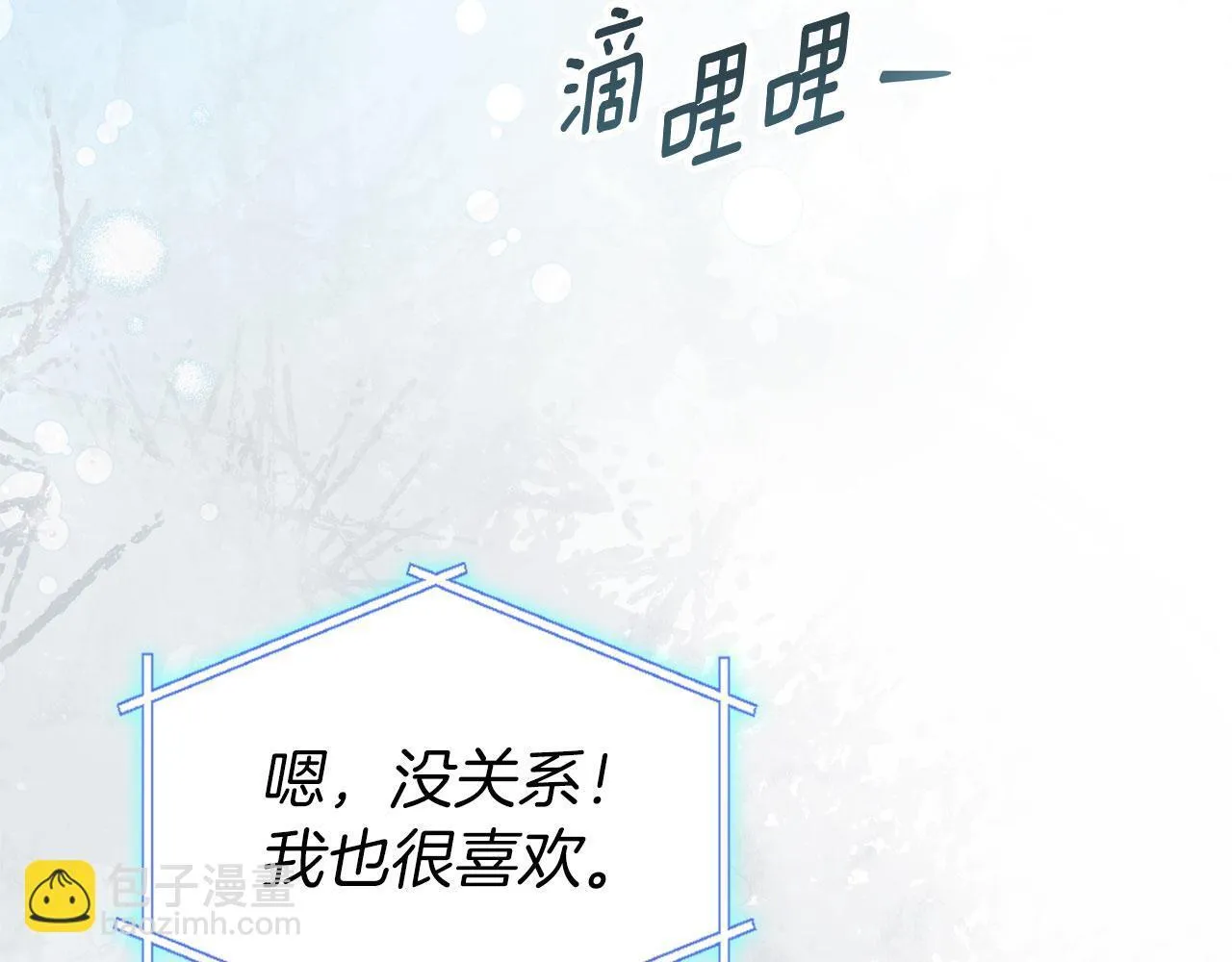 第20话 窃听 第54页