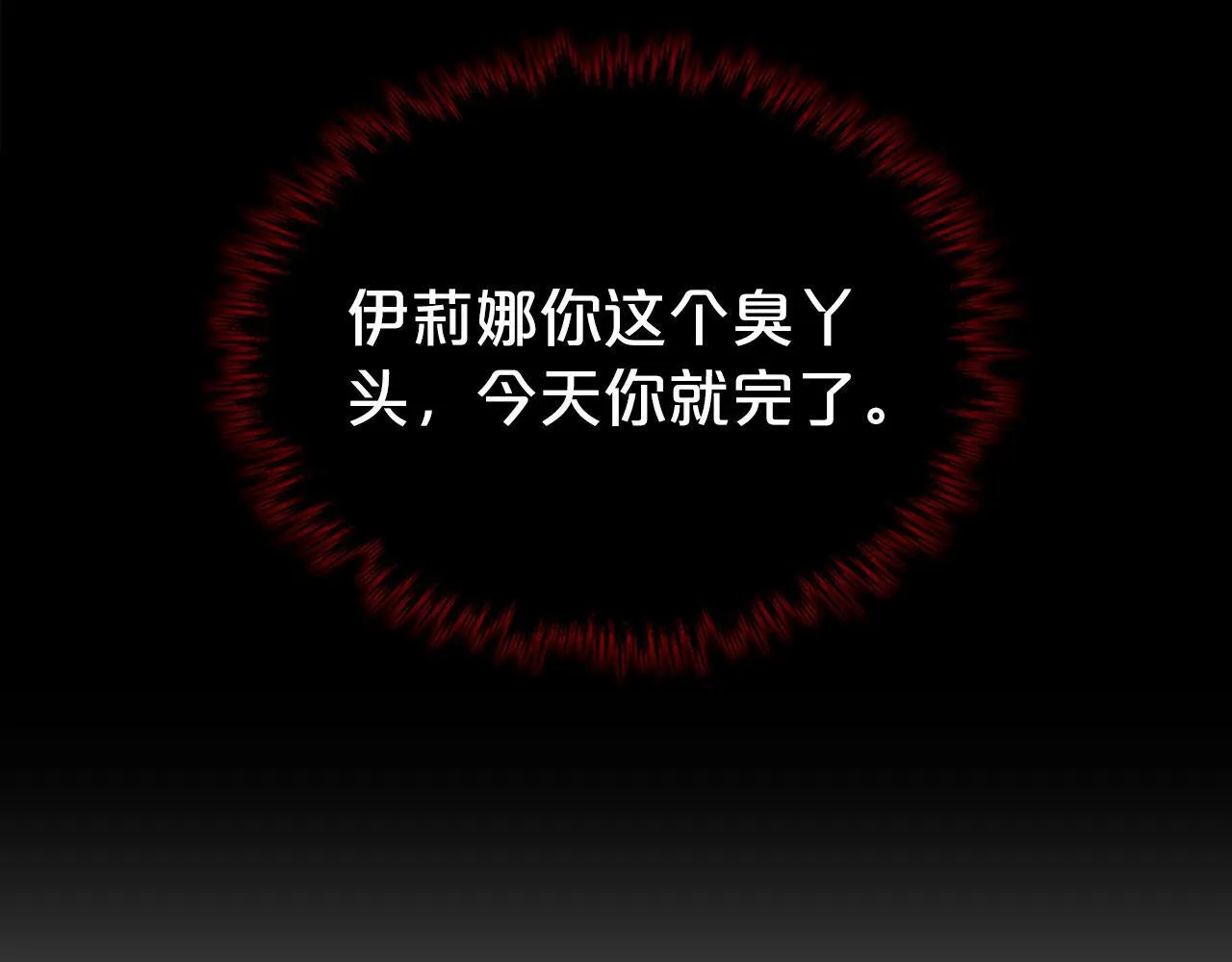 第20话 窃听 第59页
