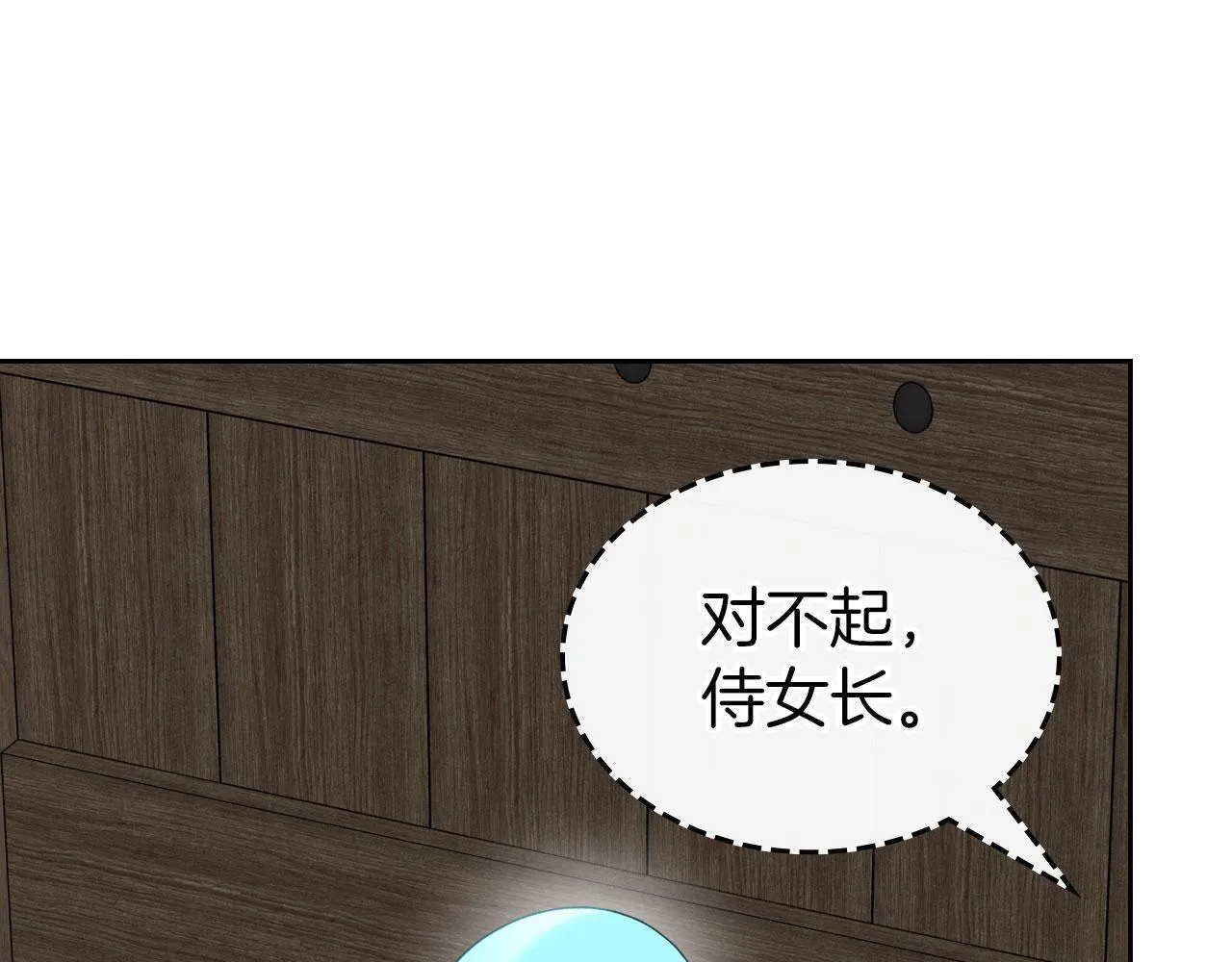 第20话 窃听 第64页