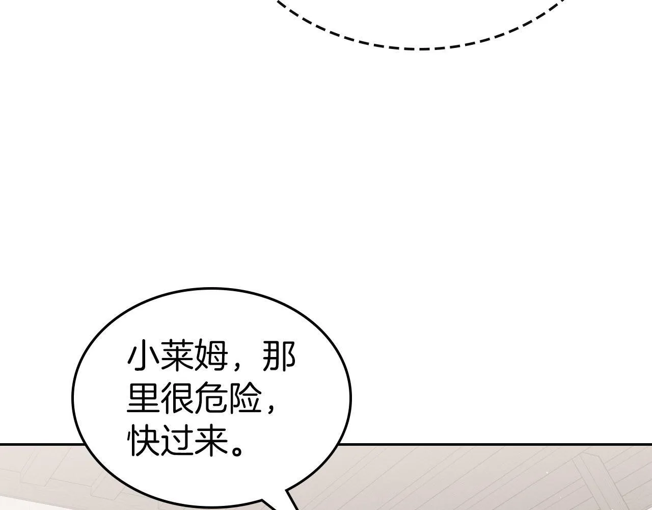 第20话 窃听 第66页