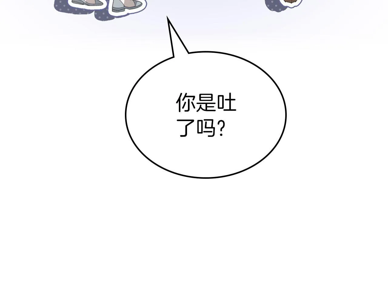 第20话 窃听 第85页