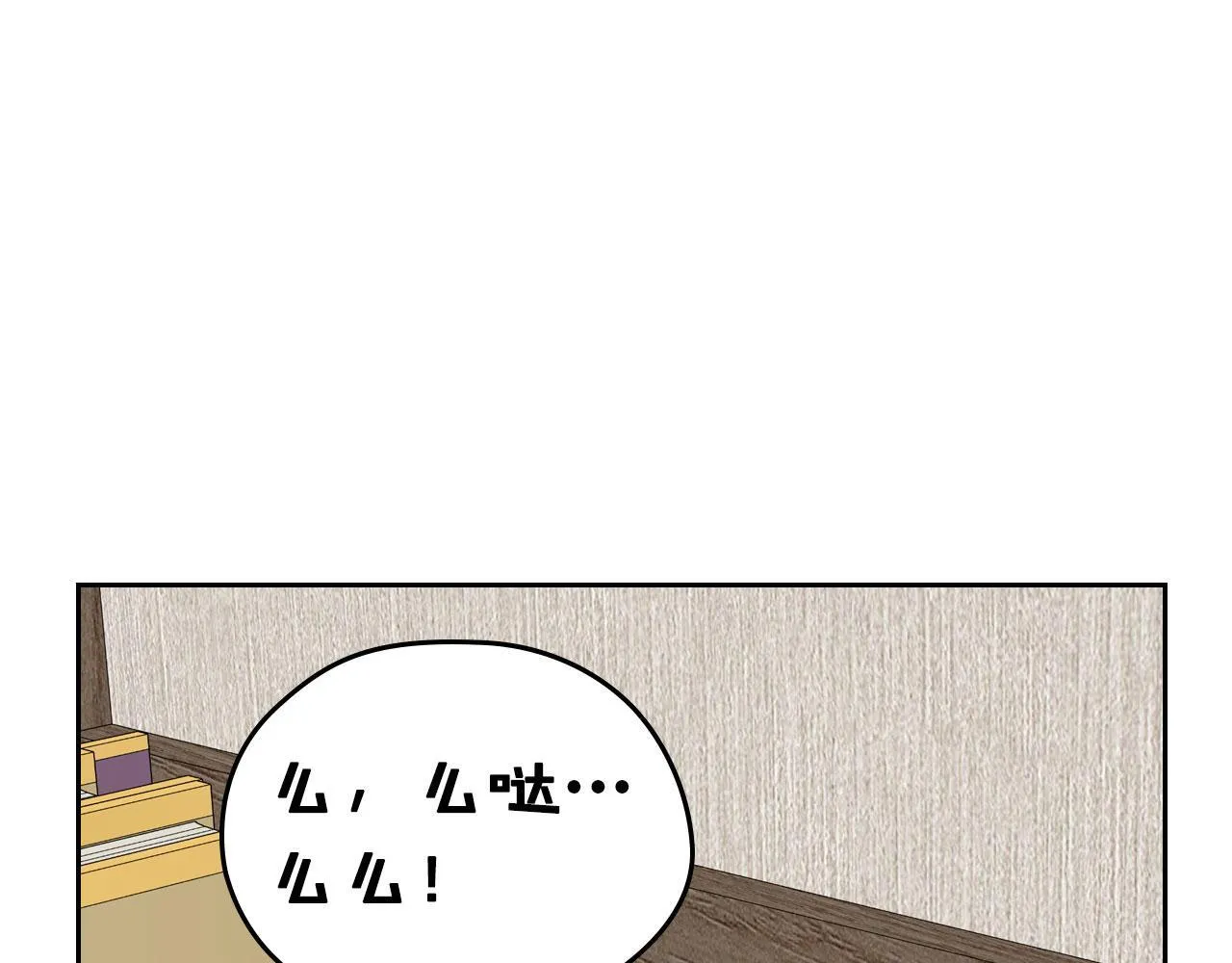 第20话 窃听 第94页
