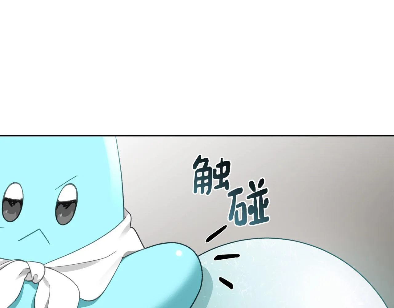 第20话 窃听 第97页