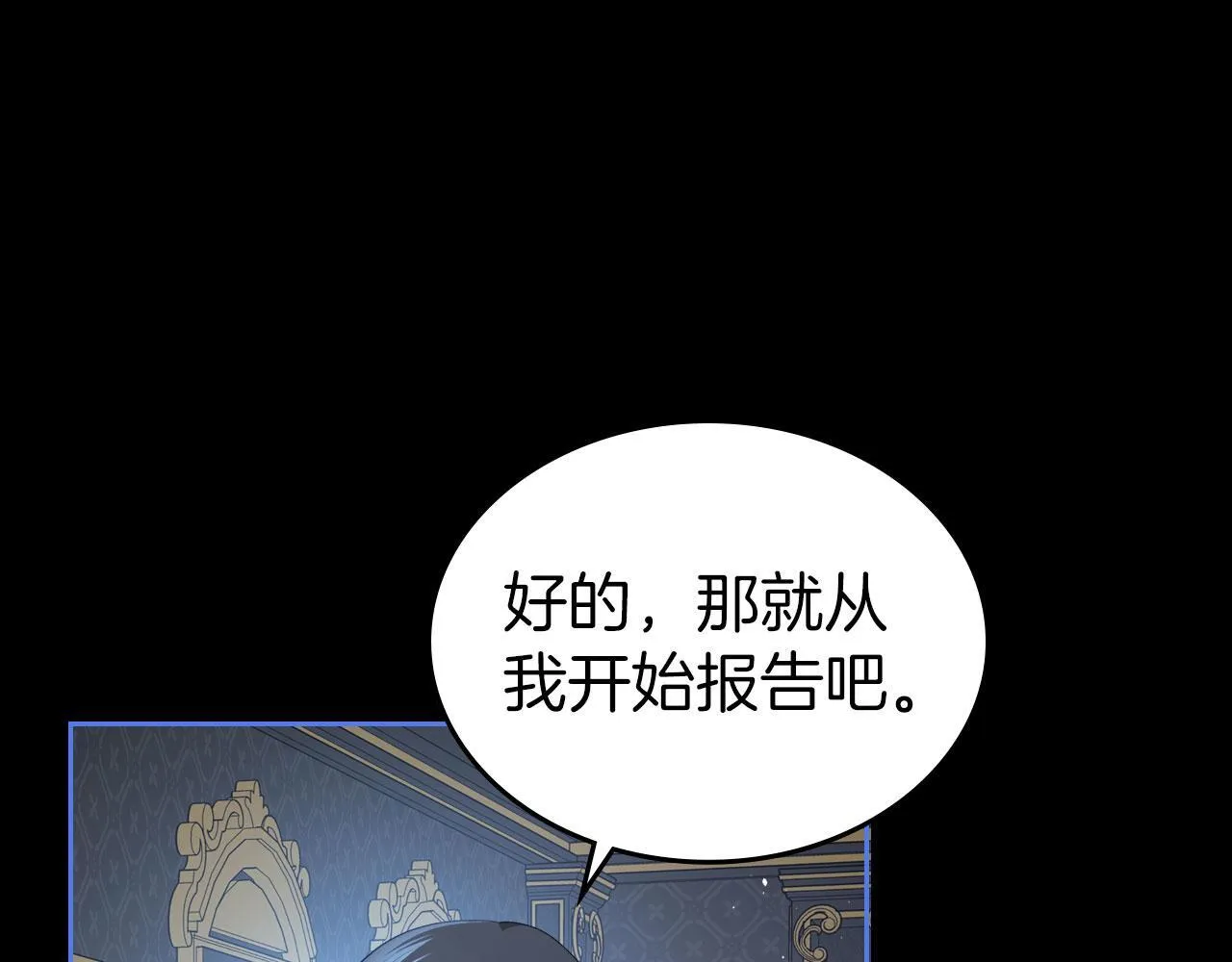 第20话 窃听 第108页
