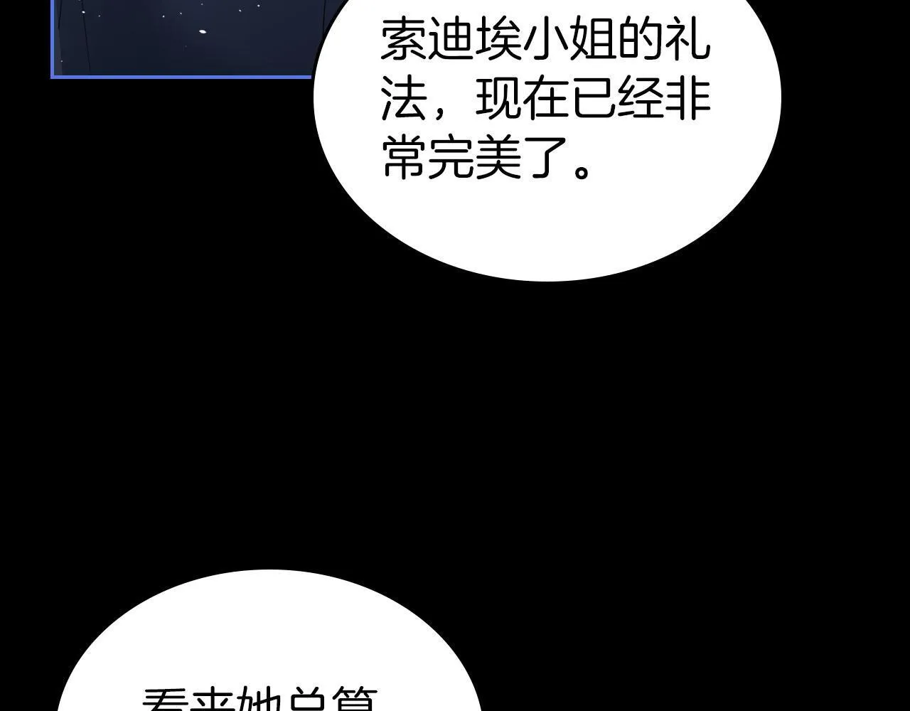 第20话 窃听 第110页