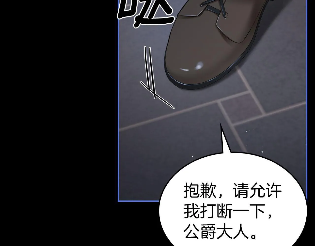 第20话 窃听 第114页