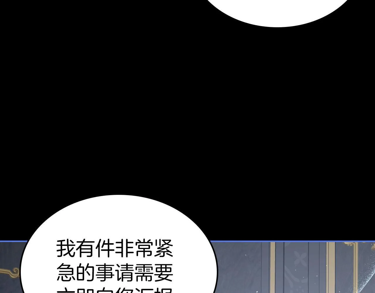 第20话 窃听 第115页