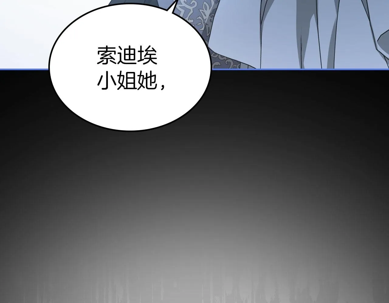 第20话 窃听 第122页