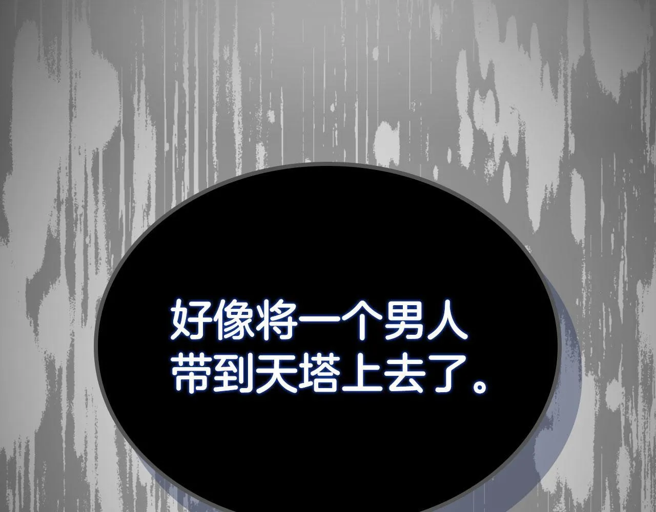 第20话 窃听 第123页