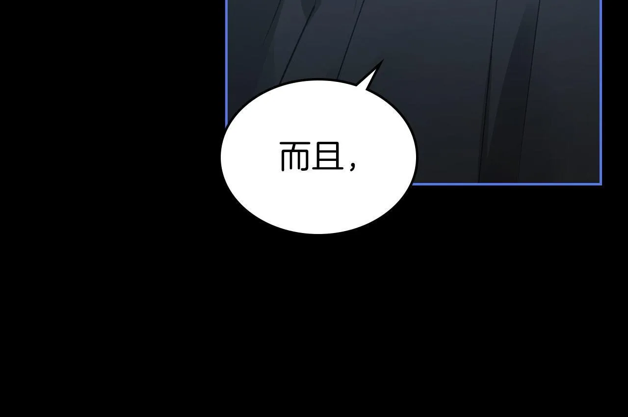 第20话 窃听 第129页
