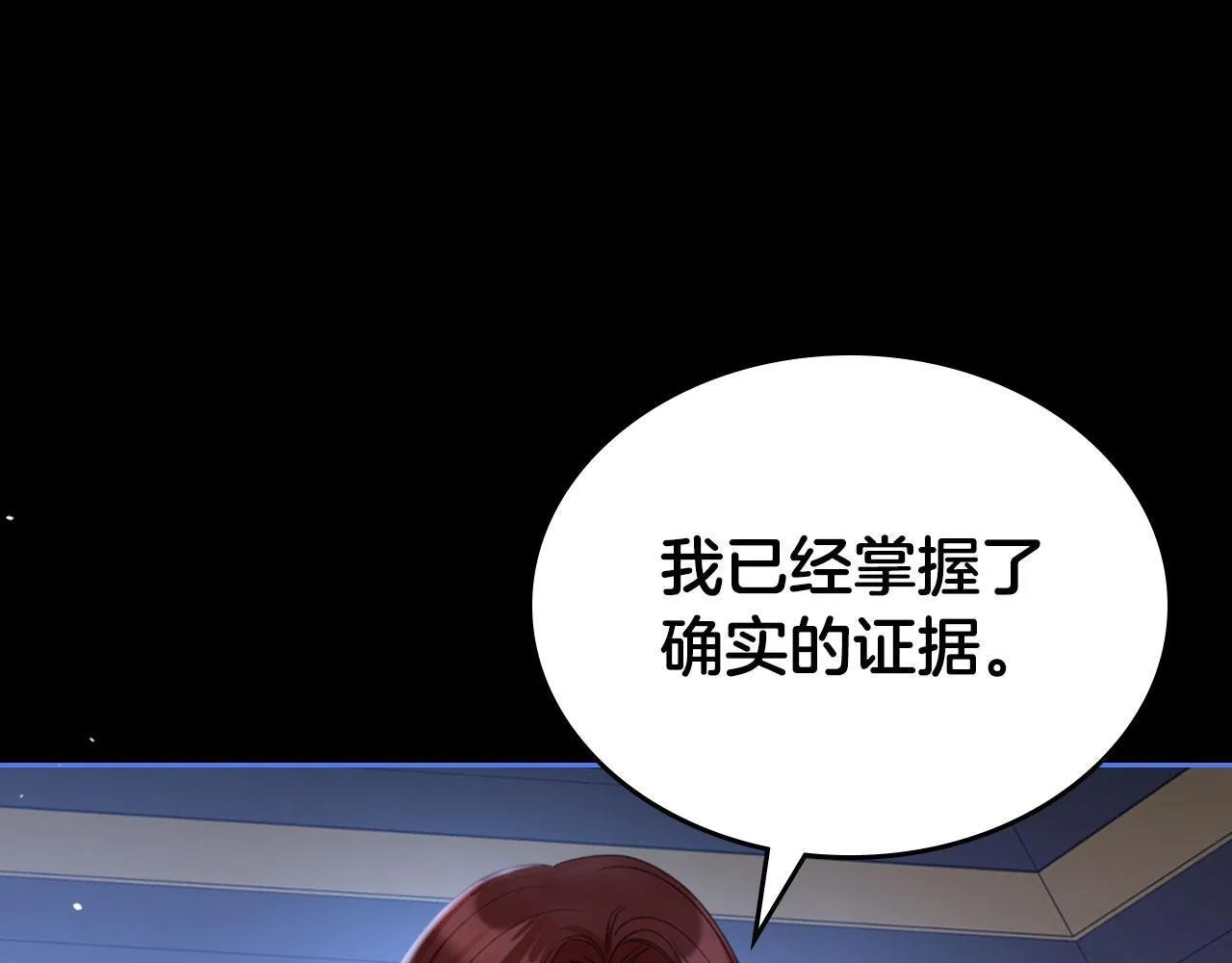 第20话 窃听 第130页