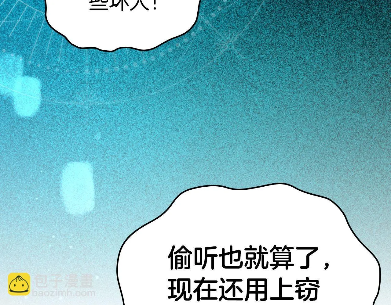 第20话 窃听 第139页