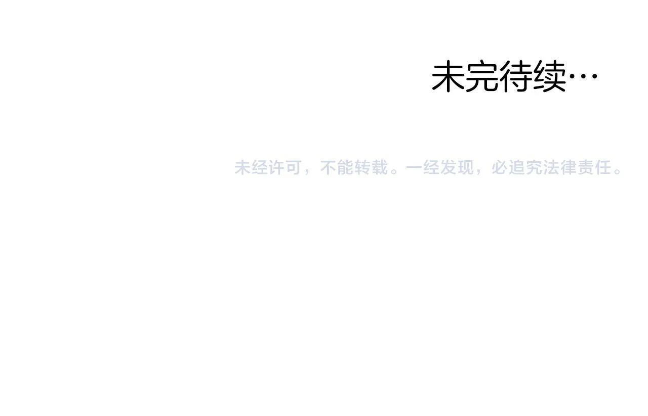 第20话 窃听 第143页