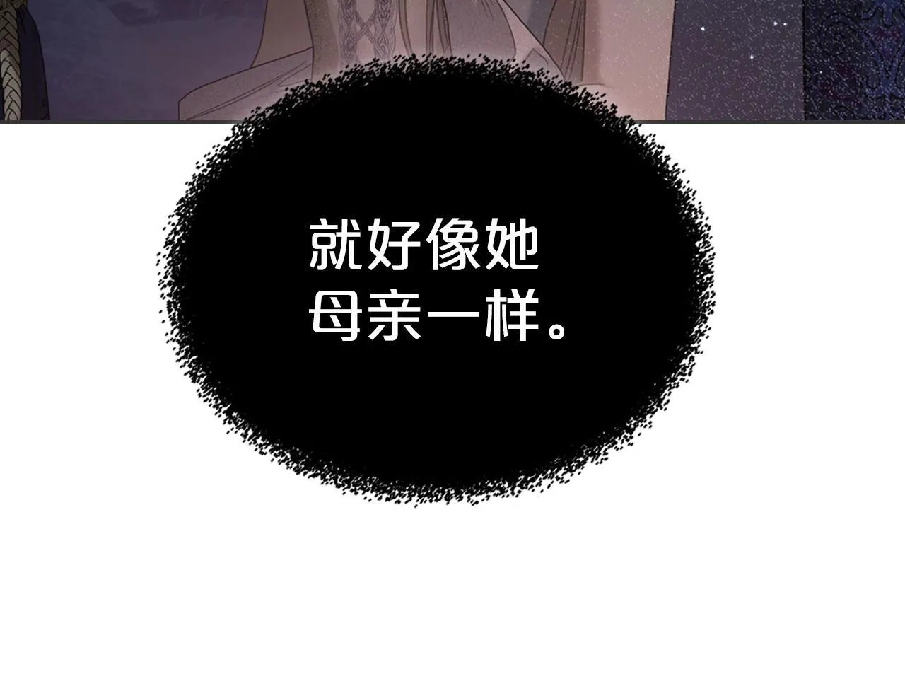 第15话 公爵疑心加重 第9页