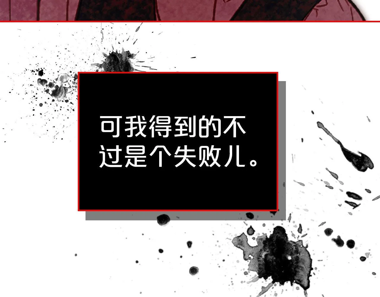 第15话 公爵疑心加重 第15页