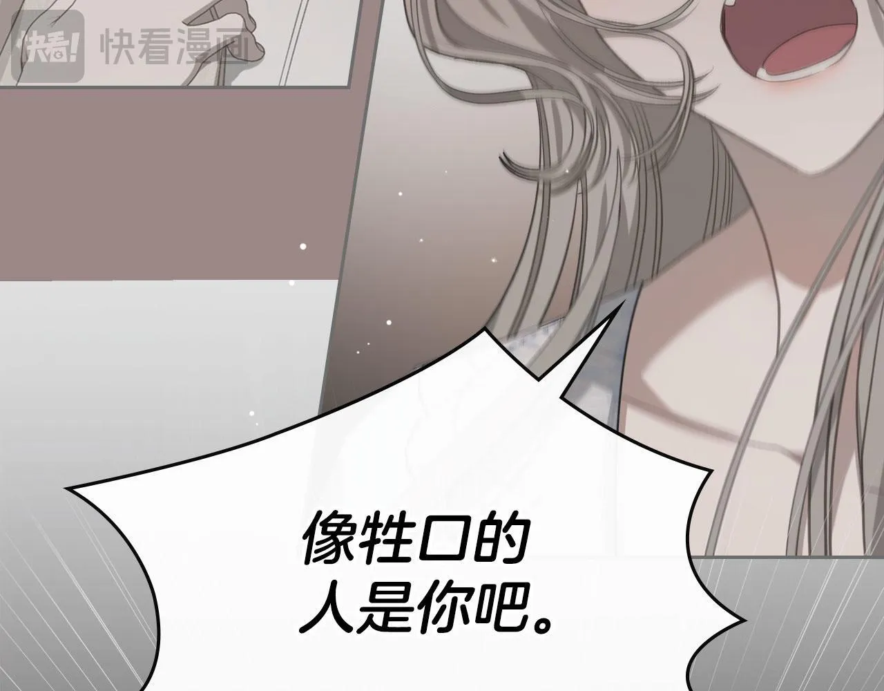 第15话 公爵疑心加重 第26页