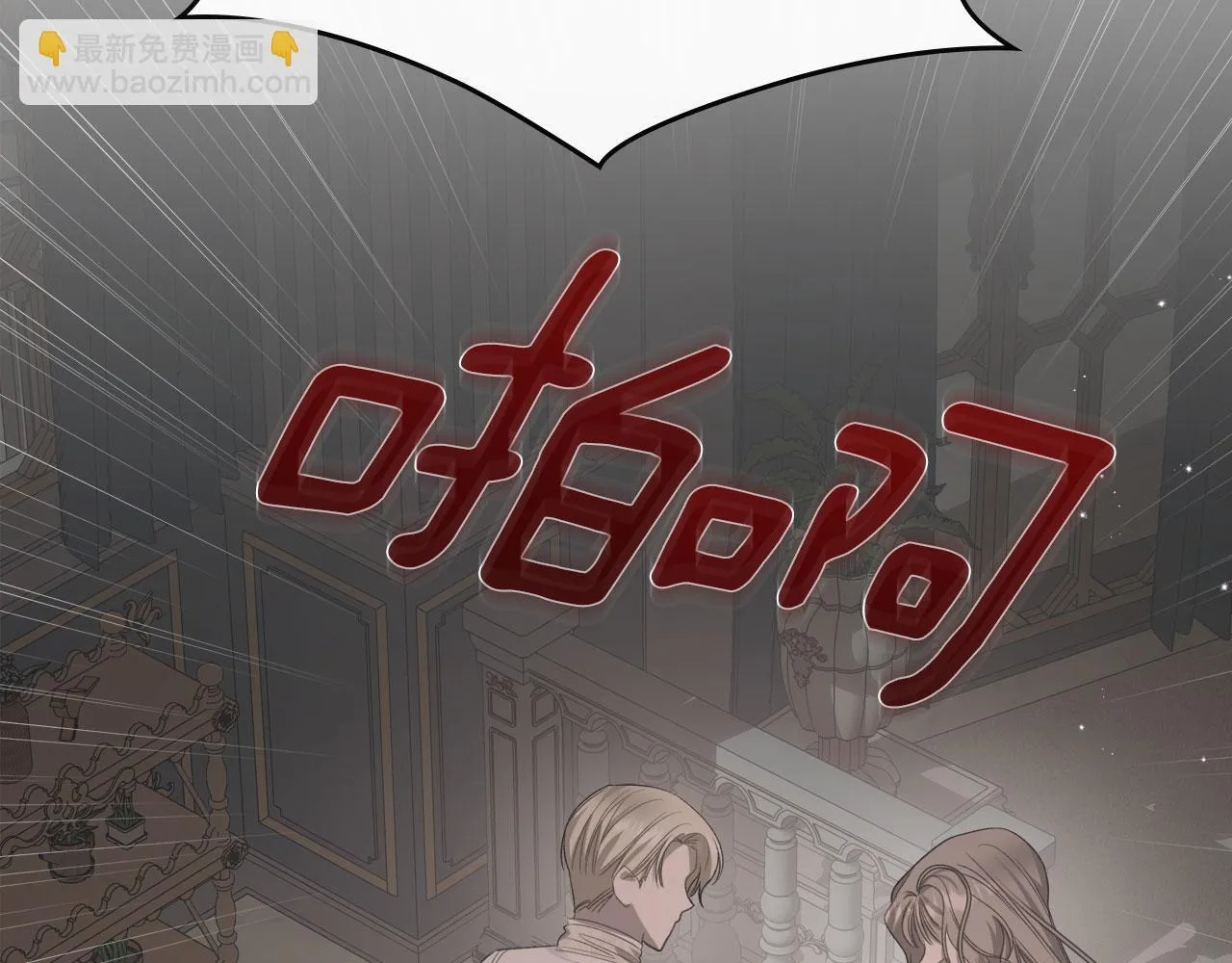 第15话 公爵疑心加重 第27页