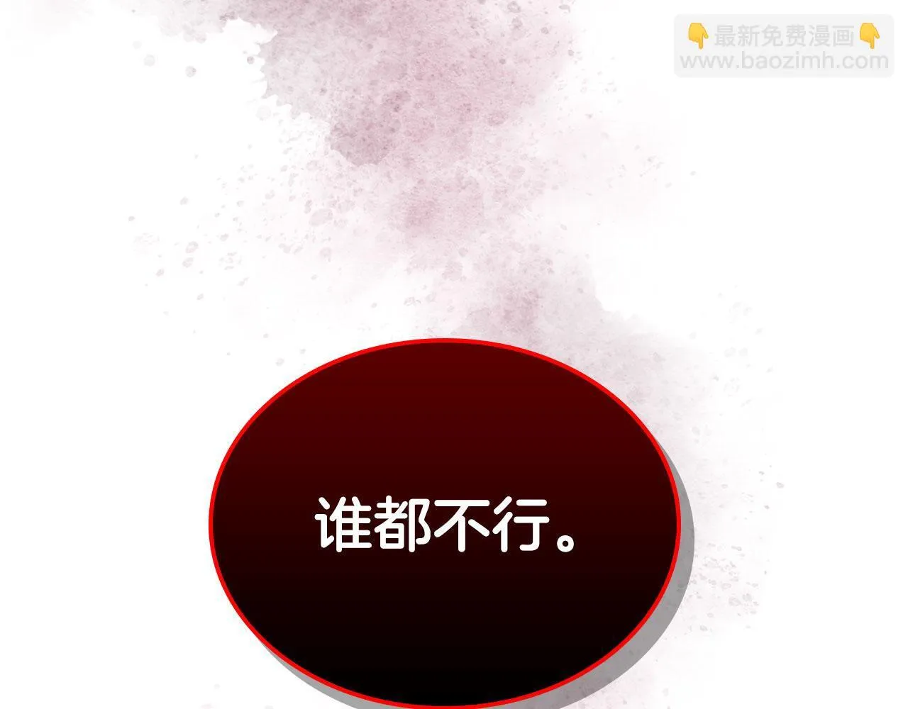 第15话 公爵疑心加重 第41页
