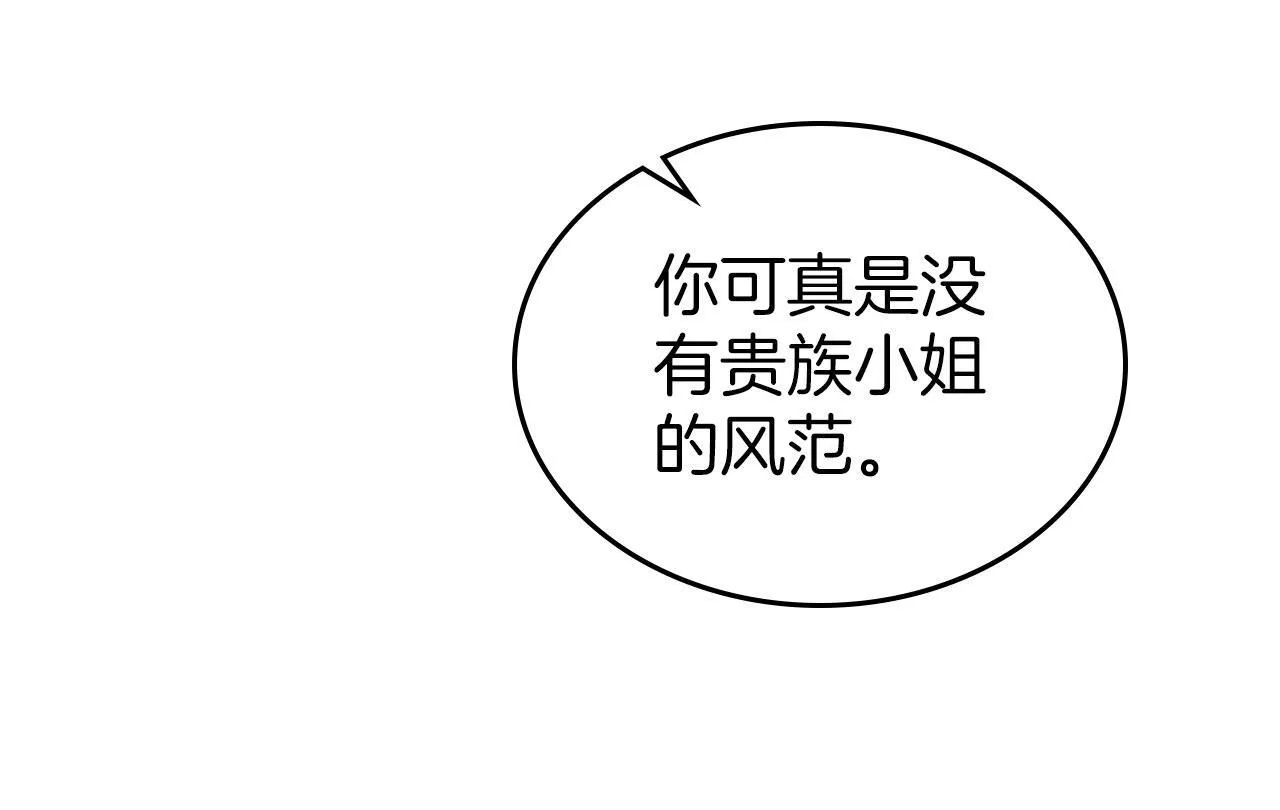 第15话 公爵疑心加重 第53页
