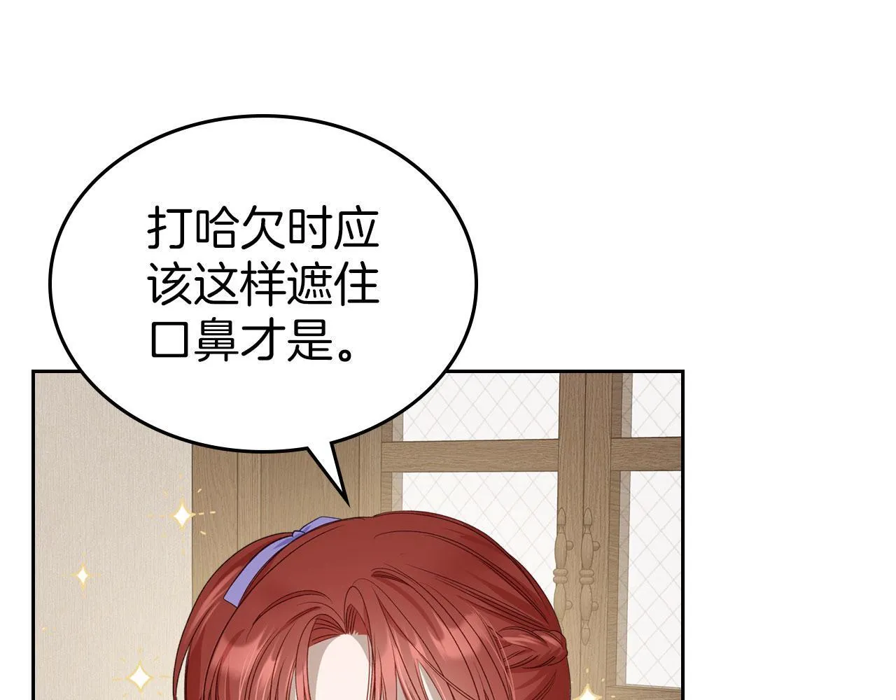 第15话 公爵疑心加重 第54页