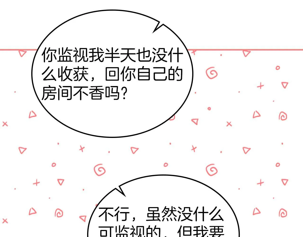 第15话 公爵疑心加重 第58页