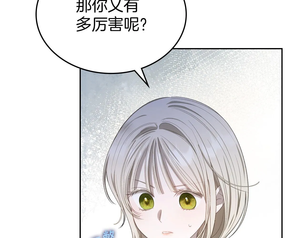 第15话 公爵疑心加重 第60页