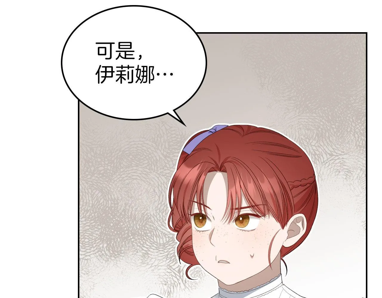 第15话 公爵疑心加重 第68页