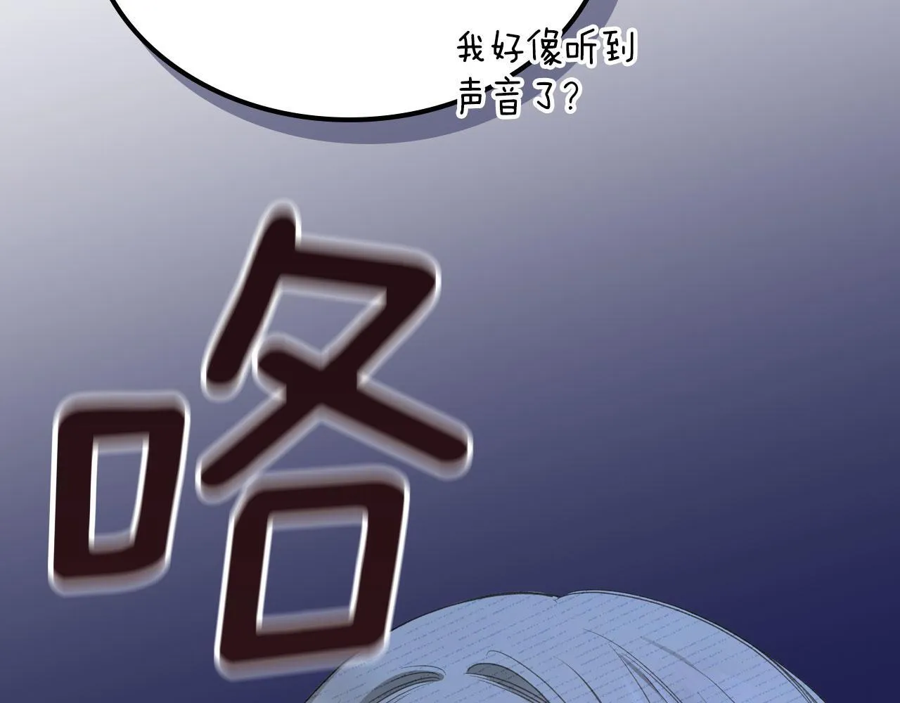 第15话 公爵疑心加重 第70页