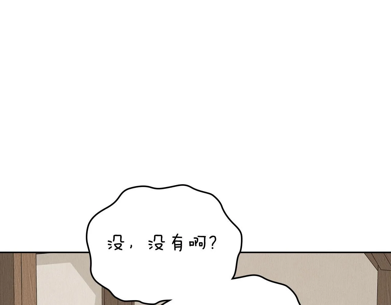 第15话 公爵疑心加重 第75页
