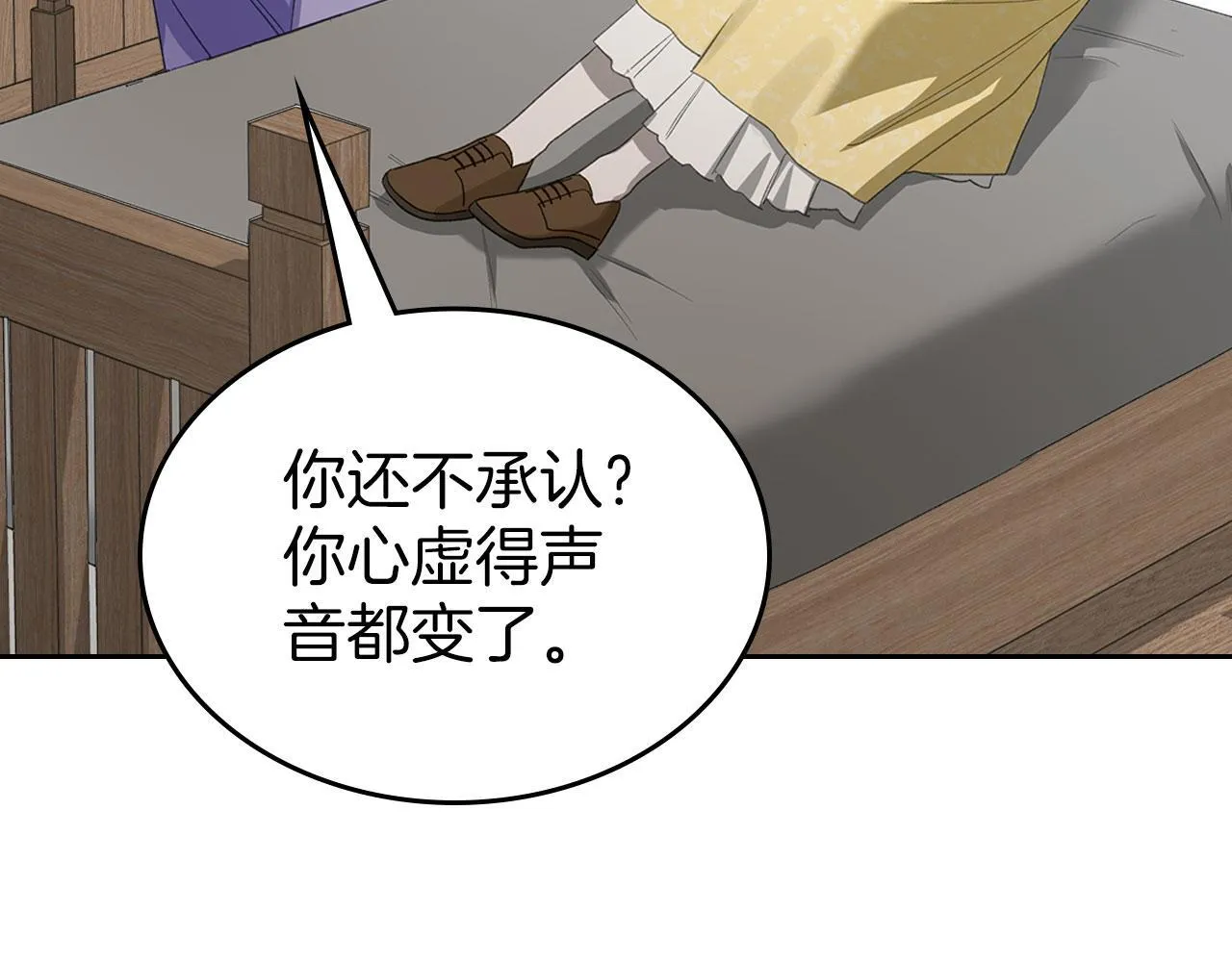 第15话 公爵疑心加重 第77页
