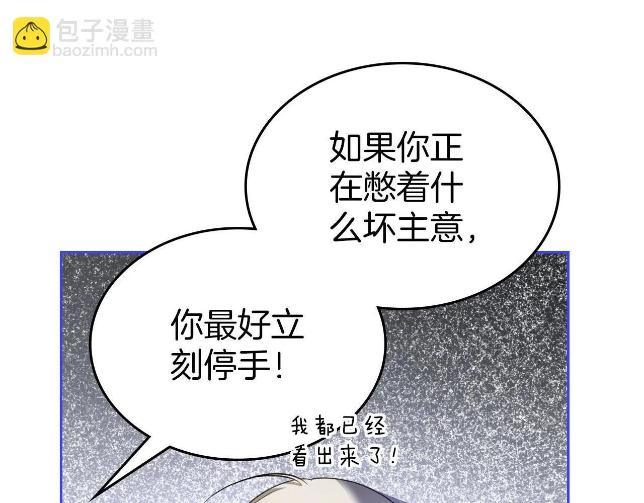 第15话 公爵疑心加重 第78页