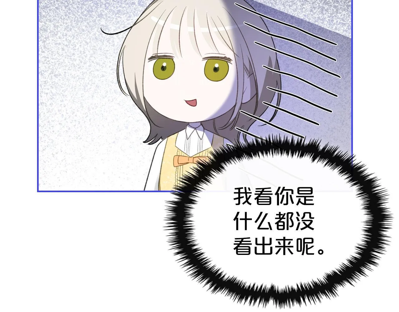 第15话 公爵疑心加重 第79页