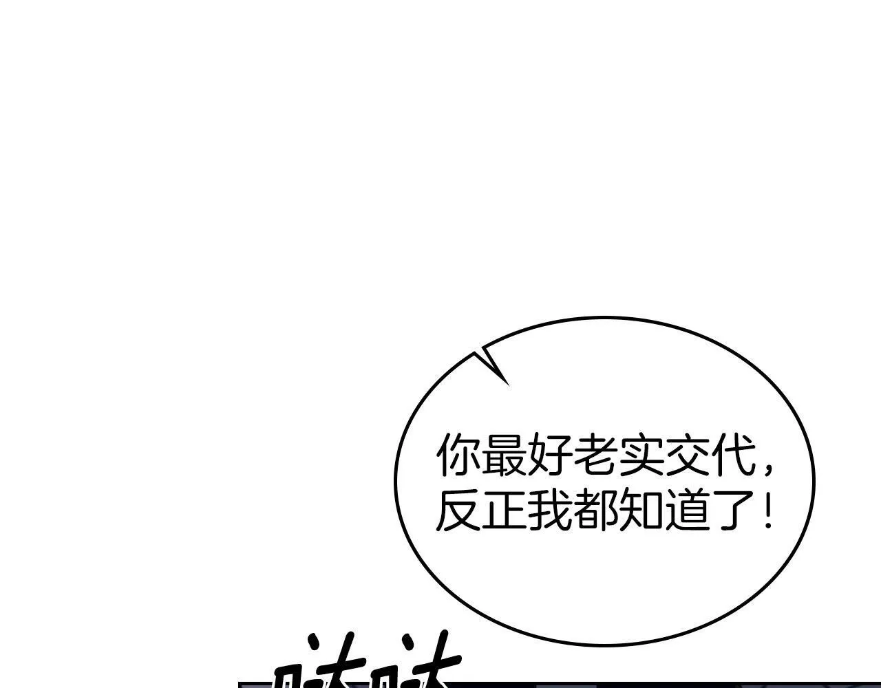 第15话 公爵疑心加重 第80页
