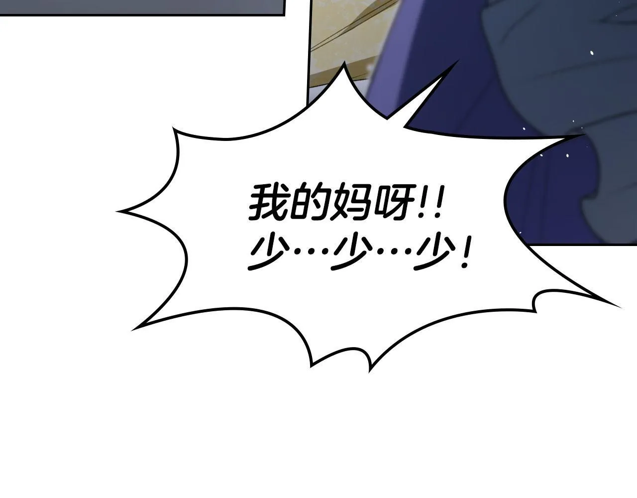 第15话 公爵疑心加重 第89页