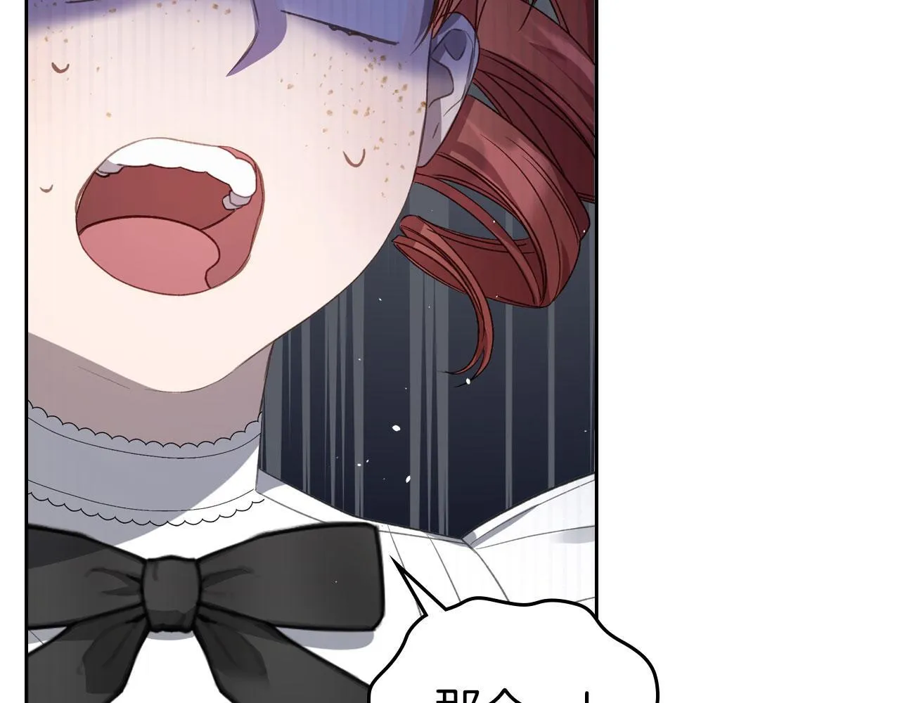第15话 公爵疑心加重 第92页