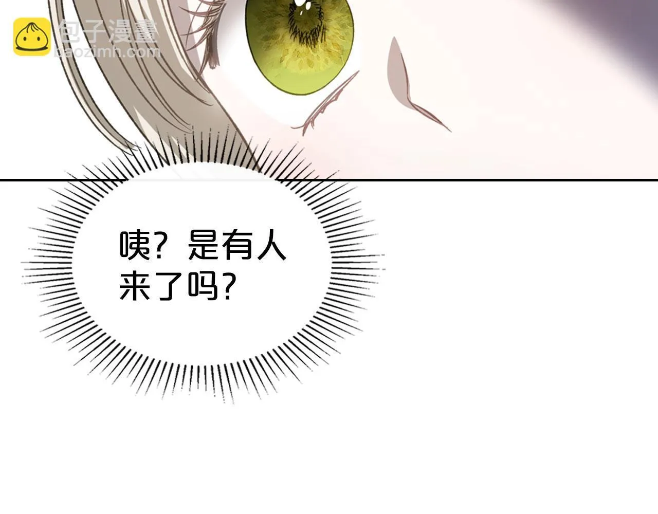 第15话 公爵疑心加重 第96页