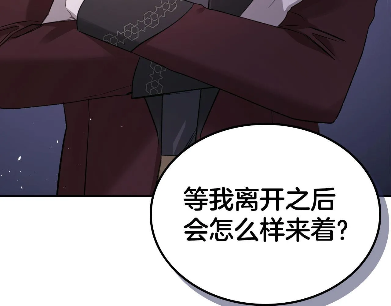 第15话 公爵疑心加重 第99页