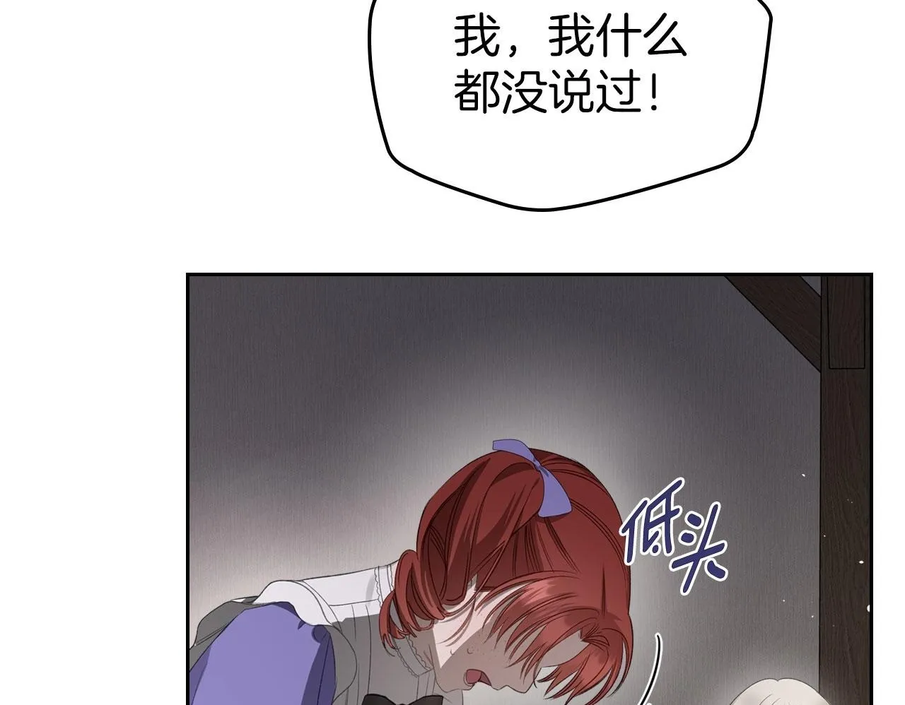 第15话 公爵疑心加重 第103页