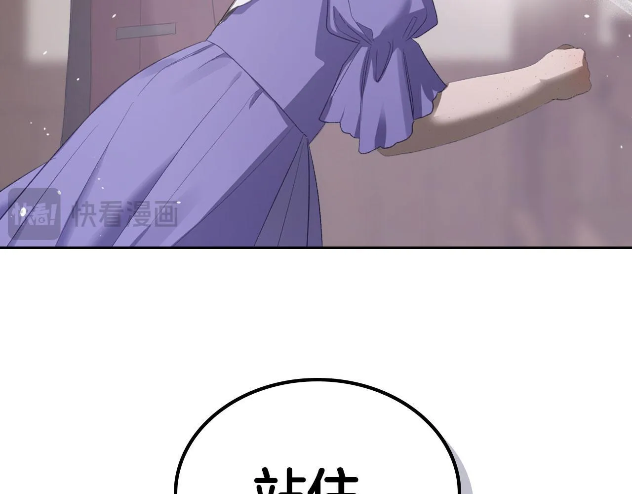 第15话 公爵疑心加重 第107页