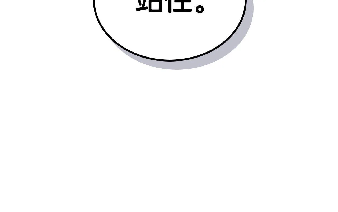 第15话 公爵疑心加重 第108页