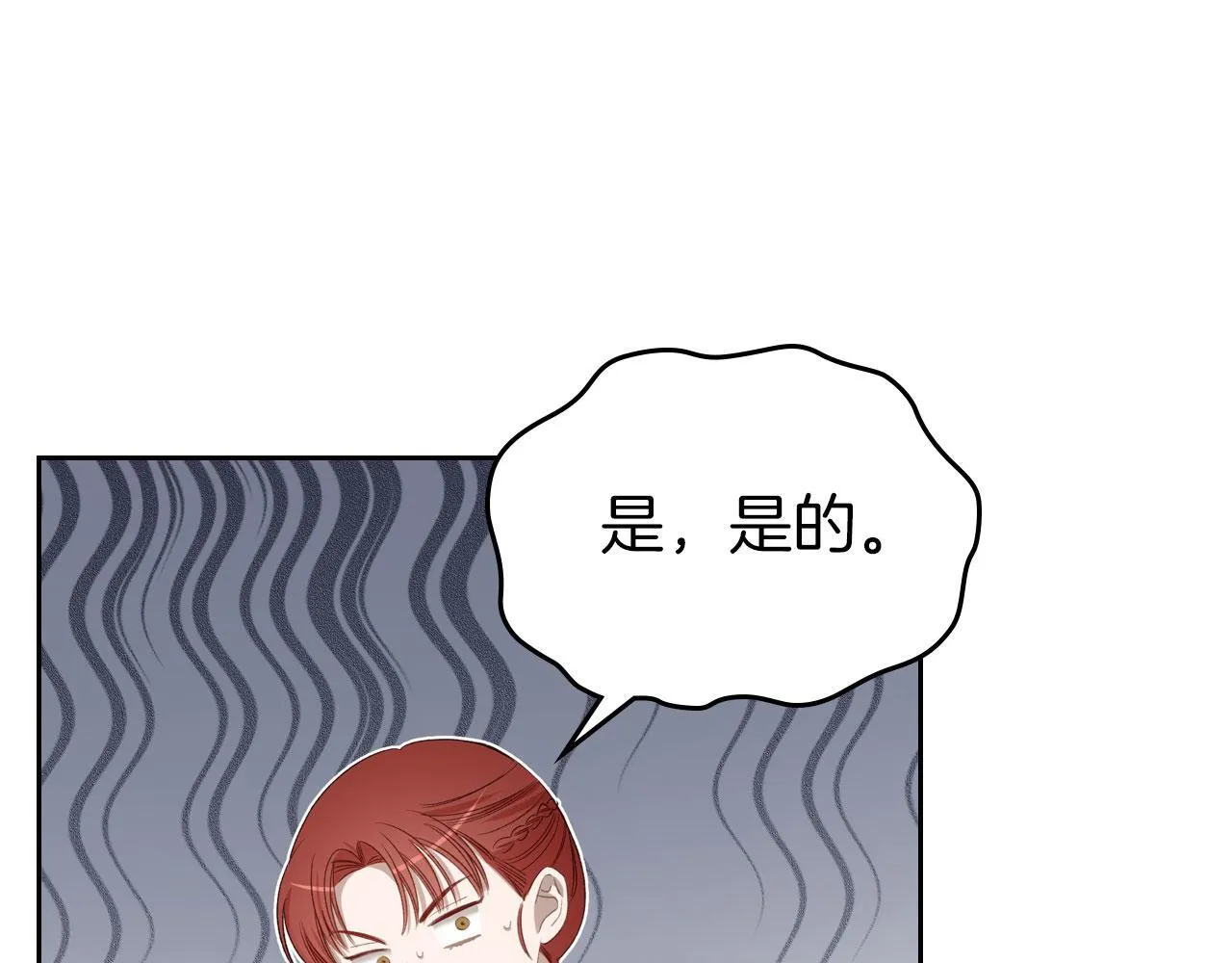 第15话 公爵疑心加重 第109页